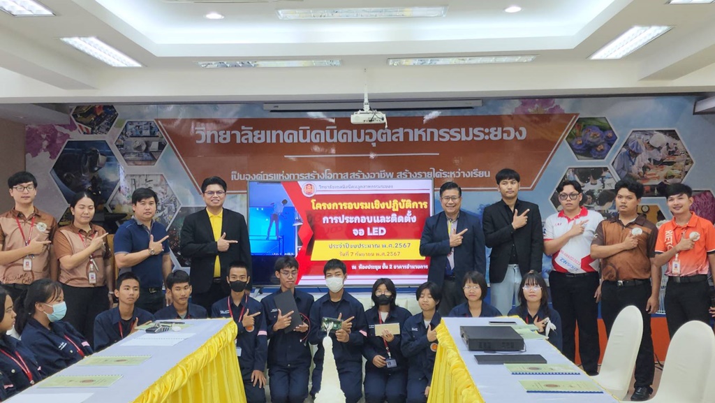 เทคนิคนิคมอุตสาหกรรมระยอง เติมความรู้ นศ. ประกอบและติดตั้งจอ LED มุ่งสร้างอาชีพในอนาคต