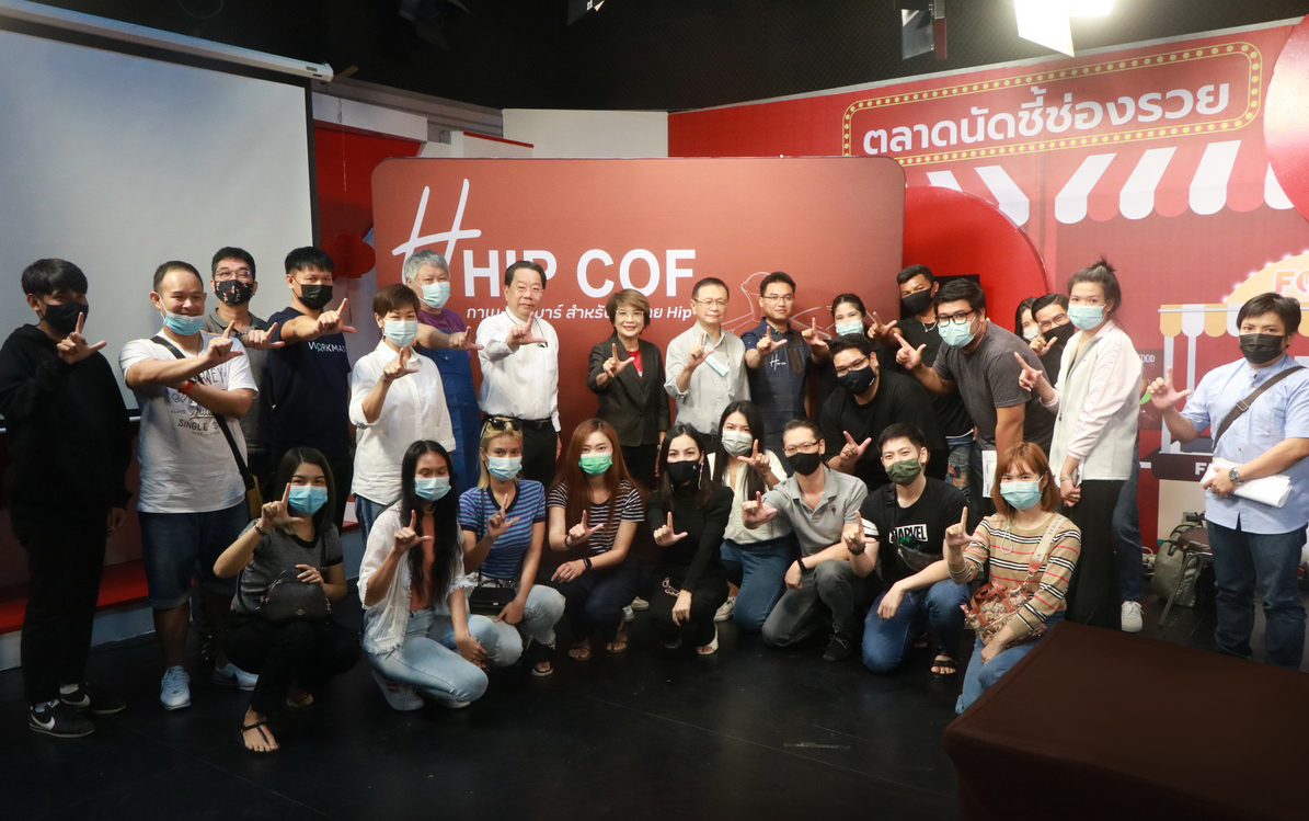 สถาบันสอนอาชีพชี้ช่องรวยดัน“Hip cof” สร้างอาชีพสู้วิกฤติโควิด-19