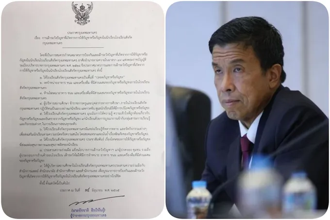 กทม.ออกประกาศ ให้โรงเรียนในสังกัด เป็นเขต "ปลอดกัญชา +กัญชง"  มีผลตั้งแต่บัดนี้