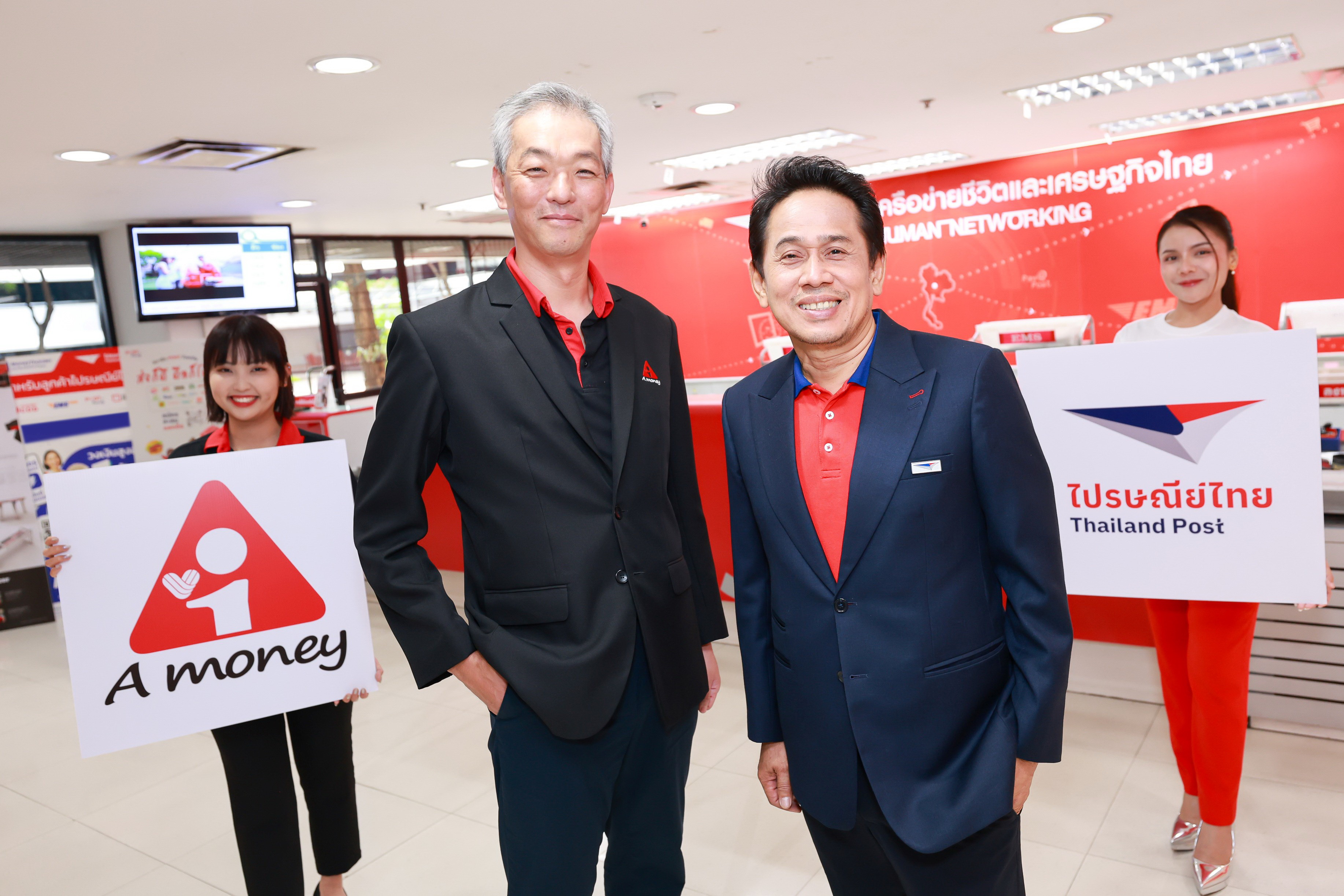 “เอมันนี่” ผนึก “ไปรษณีย์ไทย” สมัครบัตรกดเงินสด A money มอบสิทธิพิเศษเครดิตเงินคืน