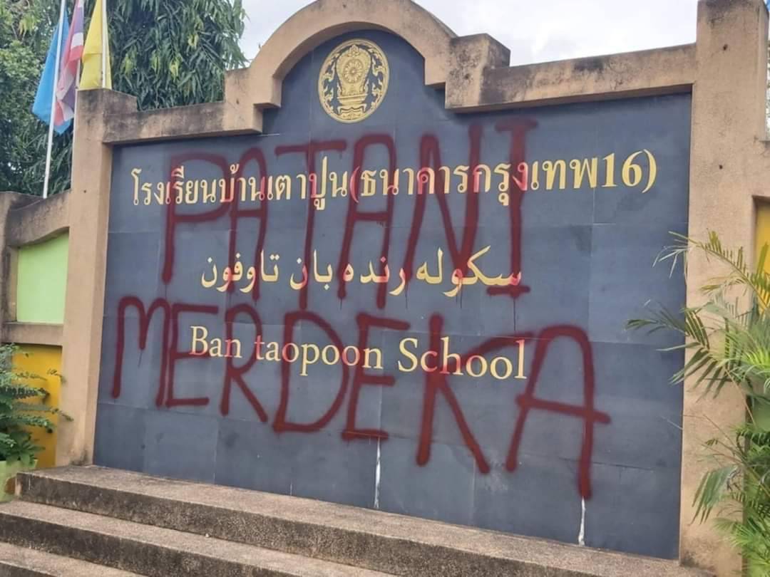 ผู้ก่อการร้ายก่อความไม่สงบหลายจุดในพื้นที่ จ.ยะลา