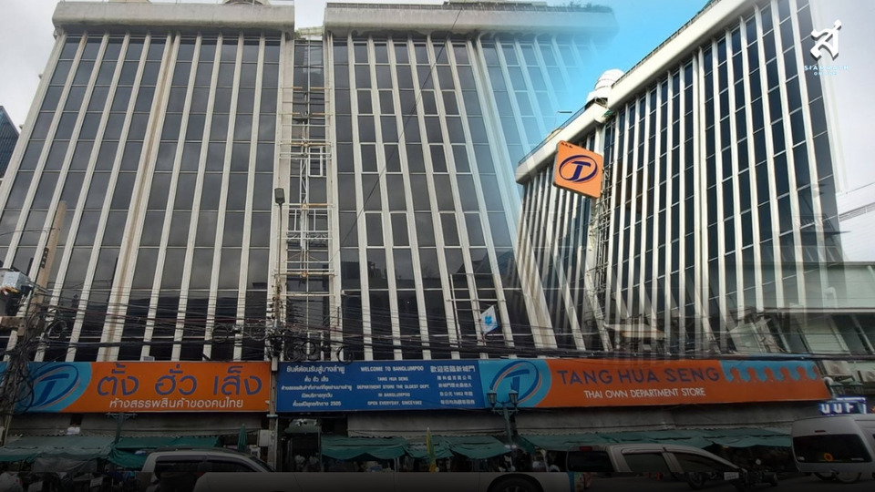 ปิดตำนาน 71 ปี “ตั้งฮั่วเส็ง บางลำพู” ให้บริการวันสุดท้าย โซเชียลร่วมอำลาคลาสสิกแห่งย่านเก่า