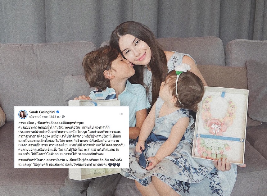 'ซาร่า' เผยเศร้ามากกับข่าวแม่อุ้มลูกดิ่งคอนโดดับ  รับซึมเศร้าหลังคลอดสุดจริง  