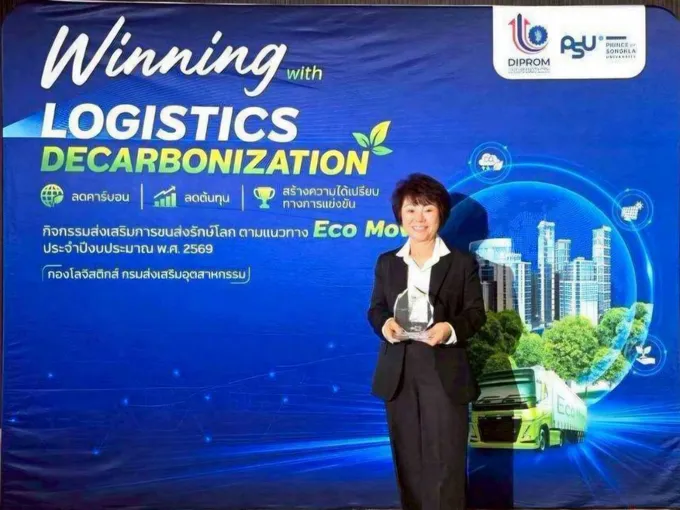 "พูลอุดม" ครบ 50 ปี เดินหน้าสู่ Green Supply Chain ยกระดับวัตถุดิบอาหารสัตว์–โลจิสติกส์คาร์บอนต่ำ