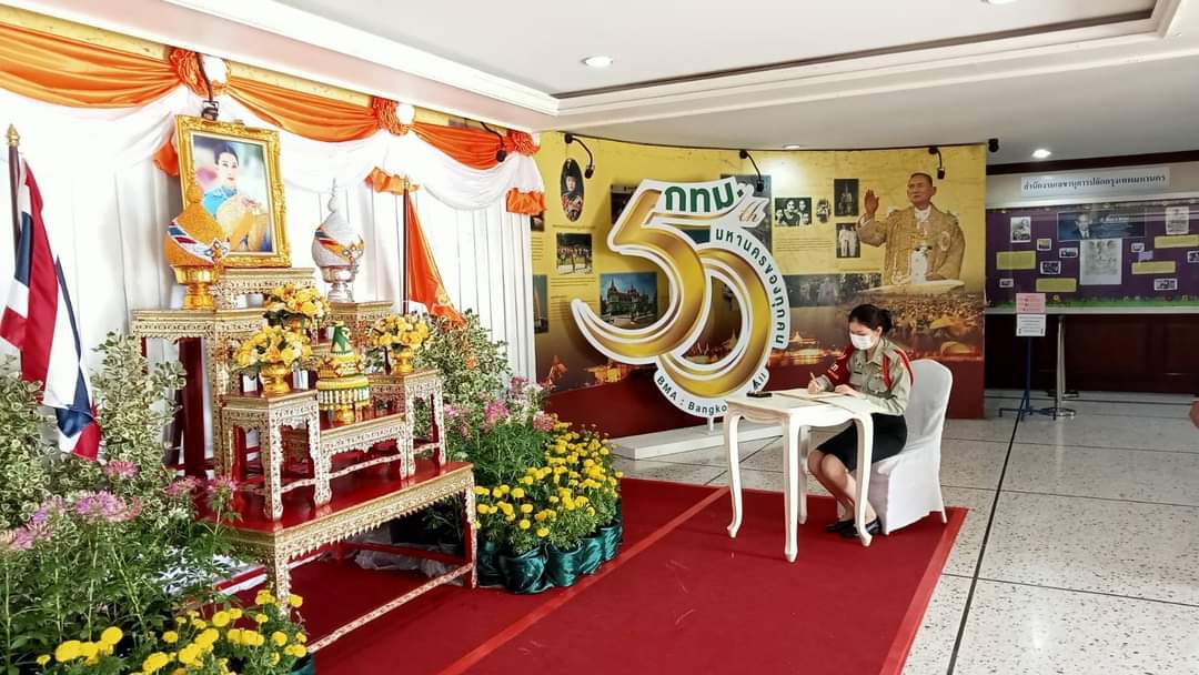 ผู้ว่าฯกทม.ตั้งโต๊ะ50เขต ชวนปชช.ร่วมลงนามถวายพระพร'พระองค์ภาฯ'