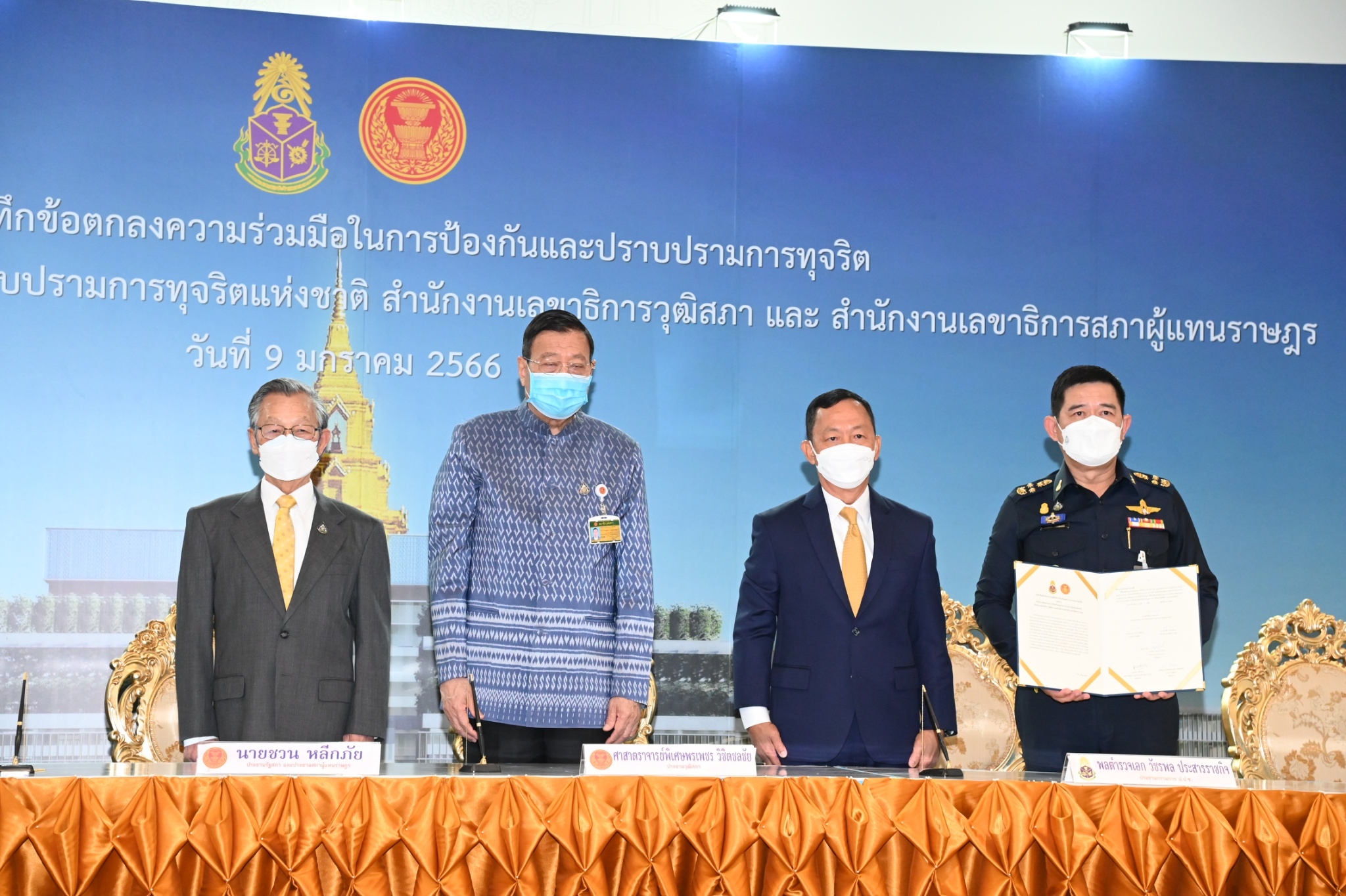 "ป.ป.ช.-สว.-สผ." ลงนาม MOU ลุยยกระดับป้องกันและปราบปรามการทุจริต 