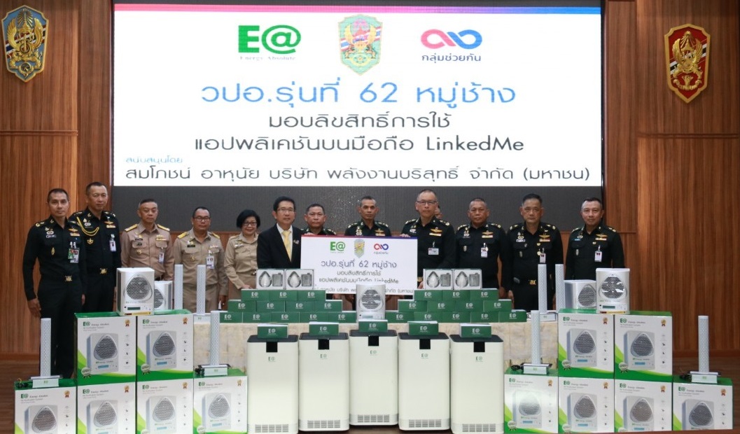EA มอบเครื่องกรองอากาศ-หน้ากากแรงดันบวก-อุปกรณ์กำจัดเชื้อโรคให้วิทยาลัยป้องกันราชอาณาจักร