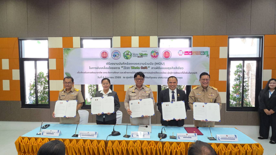 4 องค์กรร่วมลงนาม MOU เปิดตัว “Zero Waste Cafe” คาเฟ่สีเขียวต้นแบบ สร้างอาชีพนักศึกษา-ชุมชน รักษ์สิ่งแวดล้อม 