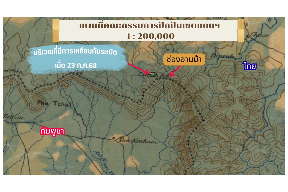 "ผู้พันเบิร์ด" ตอบชัดทุกคำถาม ปล่อยกัมพูชามาวางระเบิดได้อย่างไร?