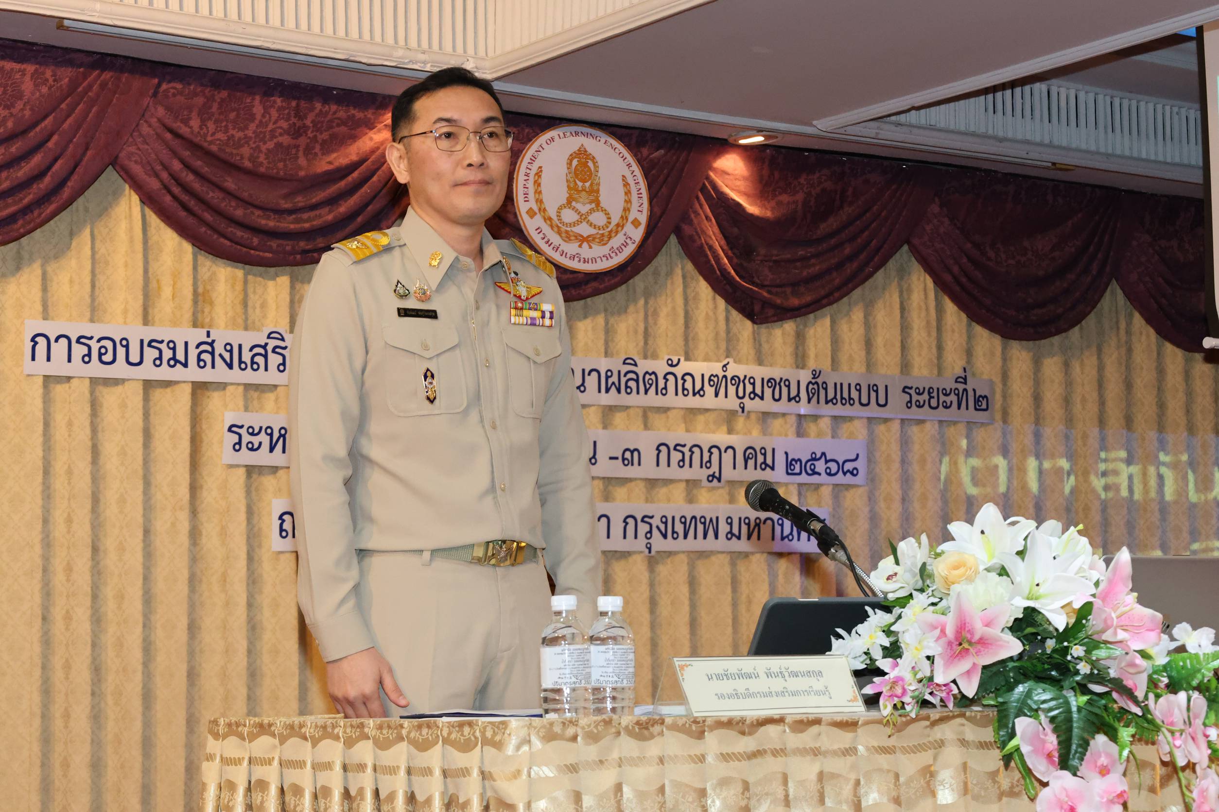 สกร. ยกระดับผลิตภัณฑ์ชุมชนต้นแบบสู่มาตรฐานสากล