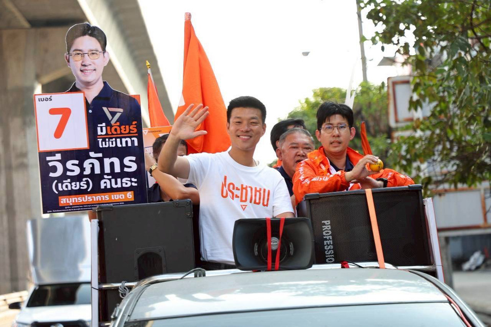 ‘หัวหน้าเท้ง’ พร้อมผู้สมัคร สส. ลุยหาเสียงปทุมธานีหวังรักษาแชมป์ 