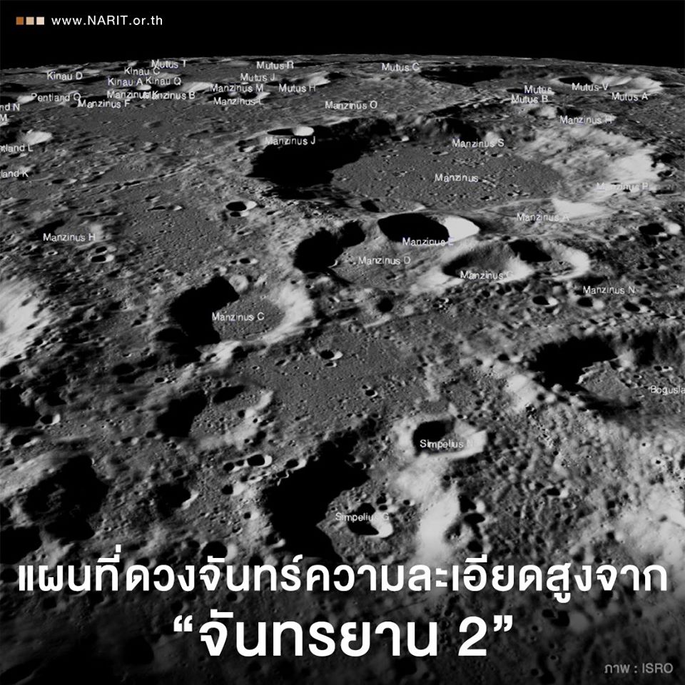 อีกก้าววงการอวกาศอินเดีย “แผนที่ดวงจันทร์” ความละเอียดสูง
