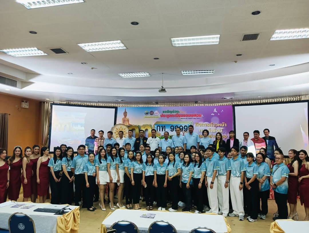 รองผู้ว่าฯอ่างทองเปิดพิธีการประมูลทะเบียนรถเลขสวยหมวด "กท" พร้อมเลขมงคล 