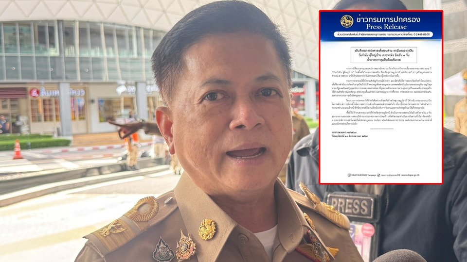 ‘อธิบดีปกครอง’ สั่งสอบด่วนปมมอบอาวุธปืนวันกำนัน-ผู้ใหญ่บ้านเกาะพะงัน ขีดเส้น 7 วันรายงานผล ย้ำมาตรการคุมปืนต้องเข้มงวด