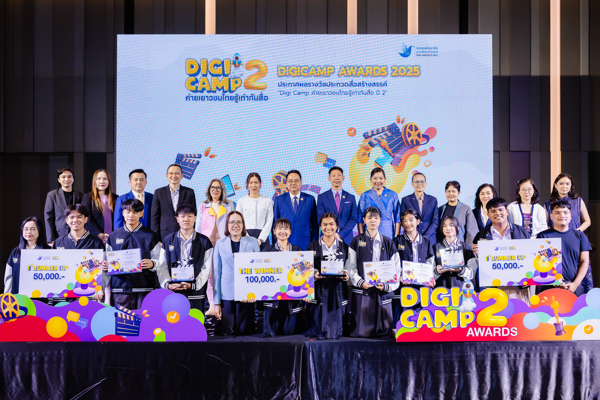 ประกาศผลมอบรางวัล  Digi Camp  ปี 2 กระทรวงวัฒนธรรมชื่นชมเยาวชนไทยมีทักษะในการทำสื่อสร้างสรรค์และปลอดภัยได้ดีเยี่ยม 