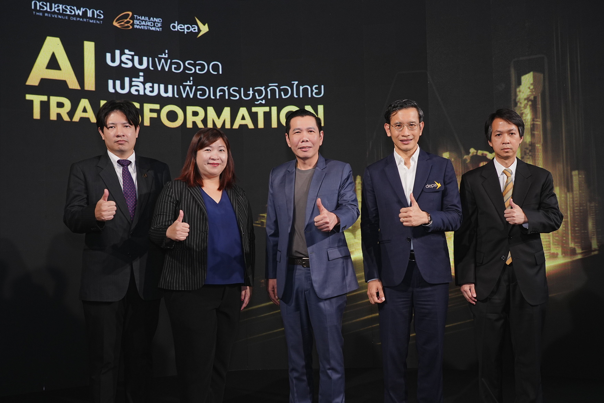 ดีป้า ร่วมกับ สรรพากร และ บีโอไอ ชู ‘บัญชีบริการดิจิทัล’ ทางรอดเศรษฐกิจไทย
