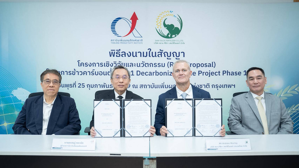 สถาบันเพิ่มผลผลิตแห่งชาติ จับมือ สยาม ซิลิกา เฟอร์ติไลเซอร์ ยกระดับข้าวไทยสู่ “ข้าวคาร์บอนต่ำ” ด้วยระบบ Digital MRV 