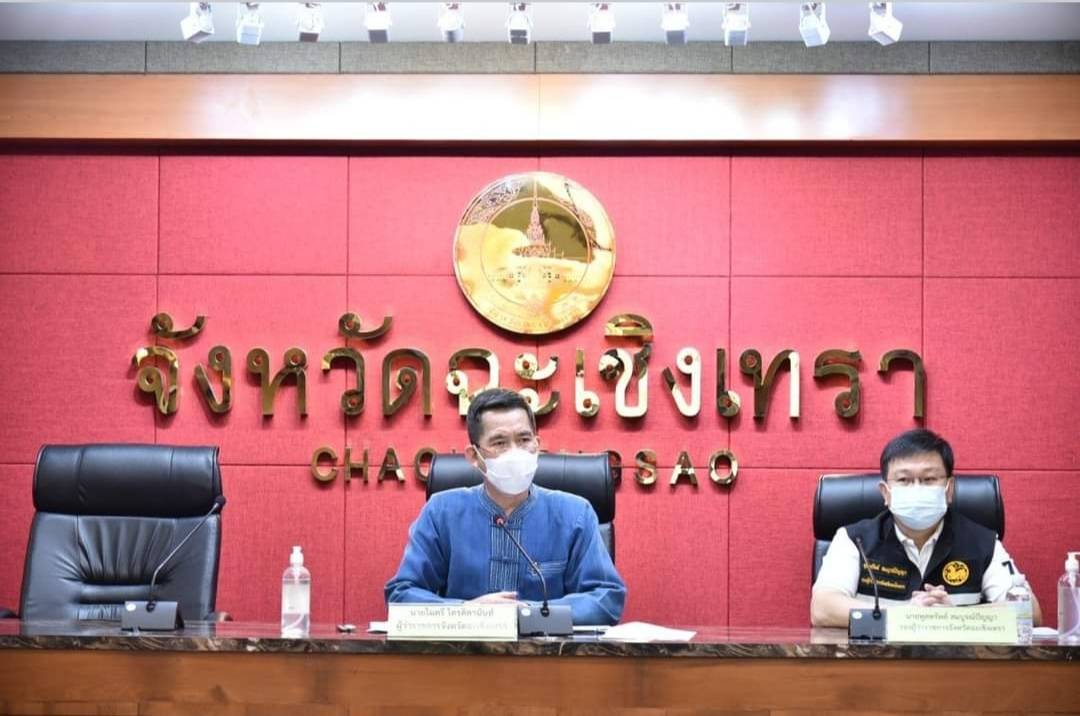จังหวัดฉะเชิงเทราประชุมจัดทำแผนพัฒนาจังหวัด (พ.ศ.2566 - 2570)  และแผนปฏิบัติราชการประจำปี งบประมาณพ.ศ.2566