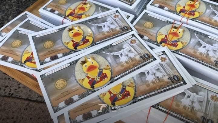 'ศรีสุวรรณ' ชี้ ธนบัตรเป็ดคณะราษฎรผิดกฎหมาย โทษจำคุกตลอดชีวิต