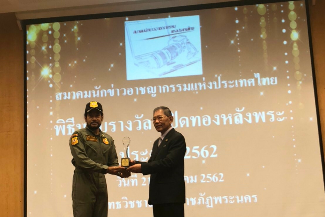 รางวัล“ผู้ปิดทองหลังพระ”ประจำปี 2563 ปีที่ 12
