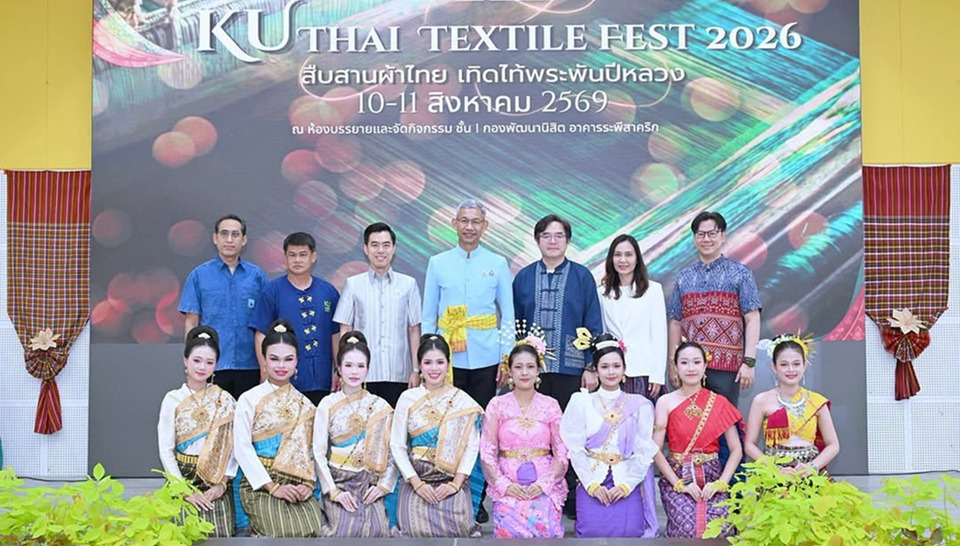 “KU Thai Textile Fest 2026” ดันผ้าไทยสู่ Soft Power เพิ่มมูลค่าเศรษฐกิจ สร้างกระแสคนรุ่นใหม่