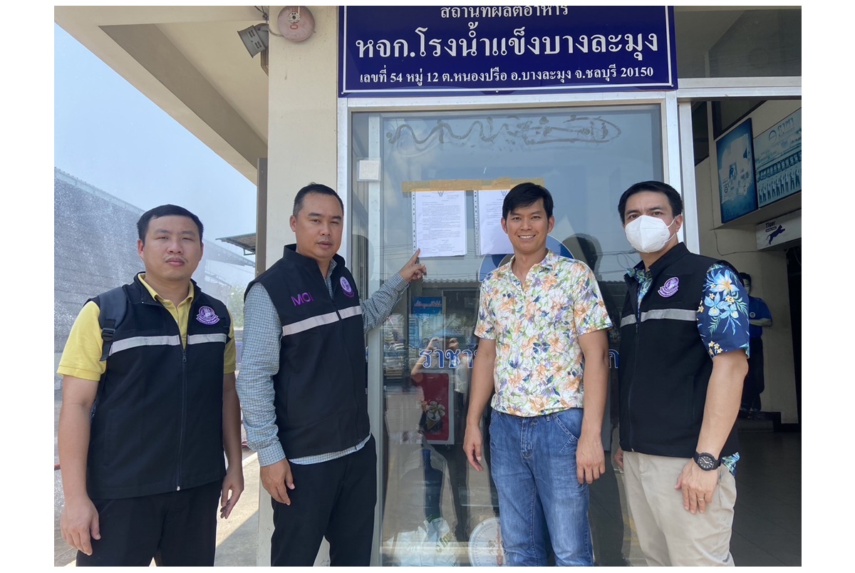 “พิมพ์ภัทรา” สั่งอุตสาหกรรมจังหวัดชลบุรี หยุดโรงน้ำแข็งประกอบกิจการ หลังเกิดเหตุสารแอมโมเนียรั่ว 