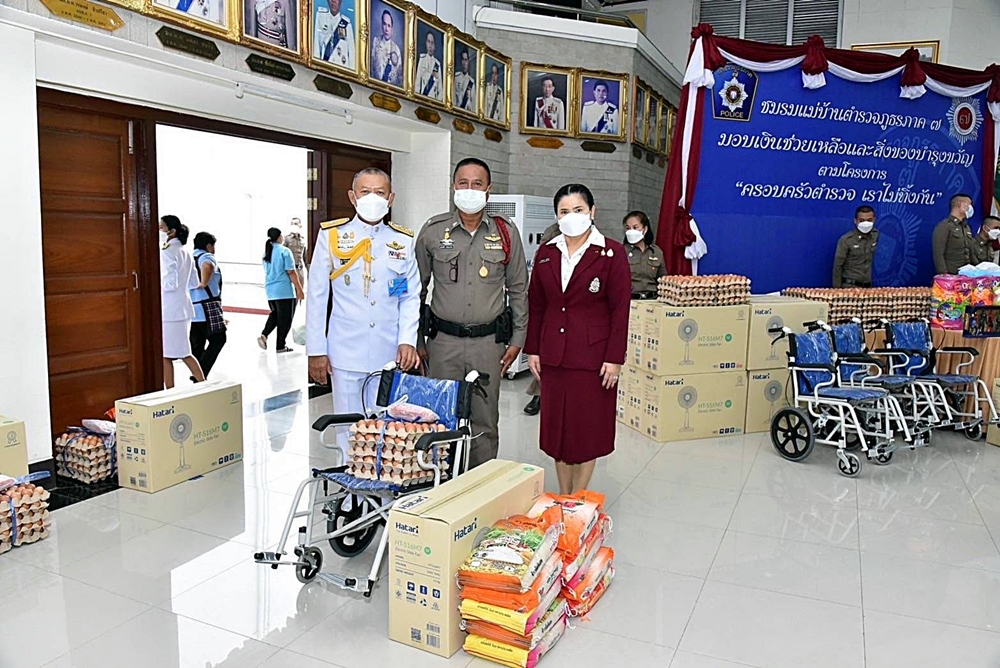 ผบช.ภ.7-ประธานชมรมแม่บ้านตำรวจฯ เปิดโครงการ “ครอบครัวตำรวจ เราไม่ทิ้งกัน” มอบเงิน สิ่งของบำรุงขวัญ-เด็กพิเศษ