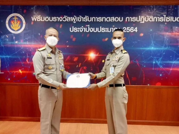 นักรบไซเบอร์ ทัพเรือภาคที่ 1 เจ๋ง!! คว้ารางวัลรองชนะเลิศอันดับ 2 - รางวัลชมเชย ในการทดสอบการปฏิบัติการไซเบอร์