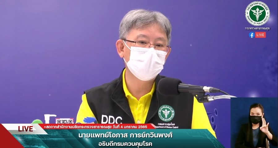 กรมควบคุมโรคขอ “WFH 14 วัน”               สกัดโอไมครอนหลังปีใหม่ หลังพบตัวเลขขยับเพิ่ม