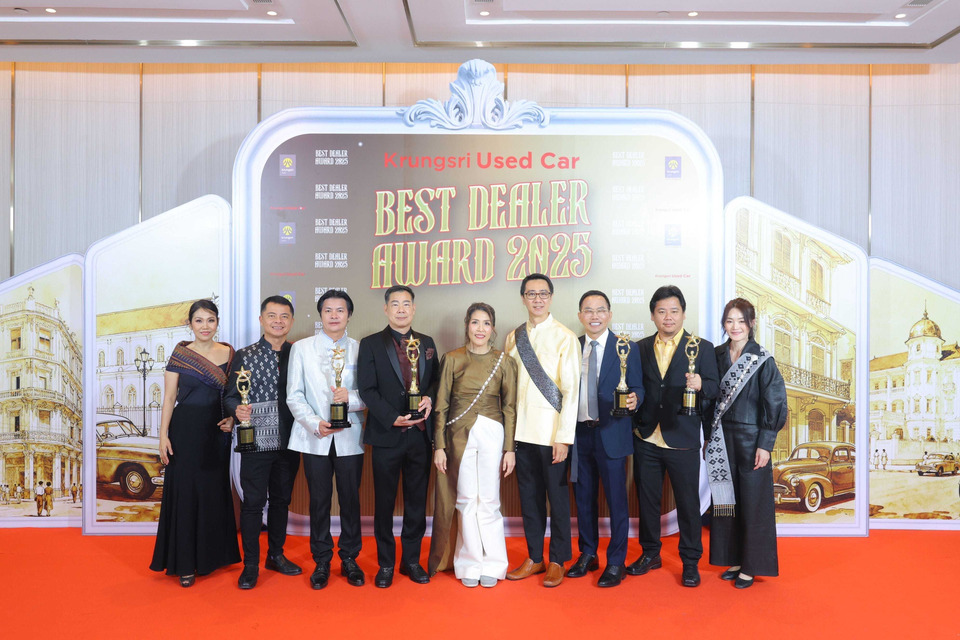 “กรุงศรี ออโต้” จัดเวที Krungsri Used Car Best Dealer Awards 2025 ต่อเนื่องปีที่ 4