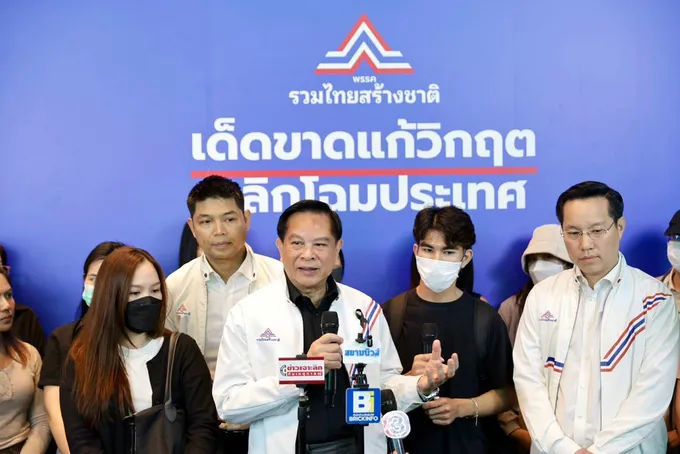 เบี้ยวโอนคอนโด ได้ไม่ตรงปก "พีระพันธุ์" จัดทีมกฎหมายรวมไทยสร้างชาติ ดำเนินคดี