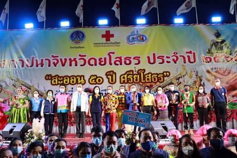 อบจ.ยโสธรประกวดร้องเพลงไทยลูกทุ่ง"สะออน 50 ปี ศรีโสธร" 