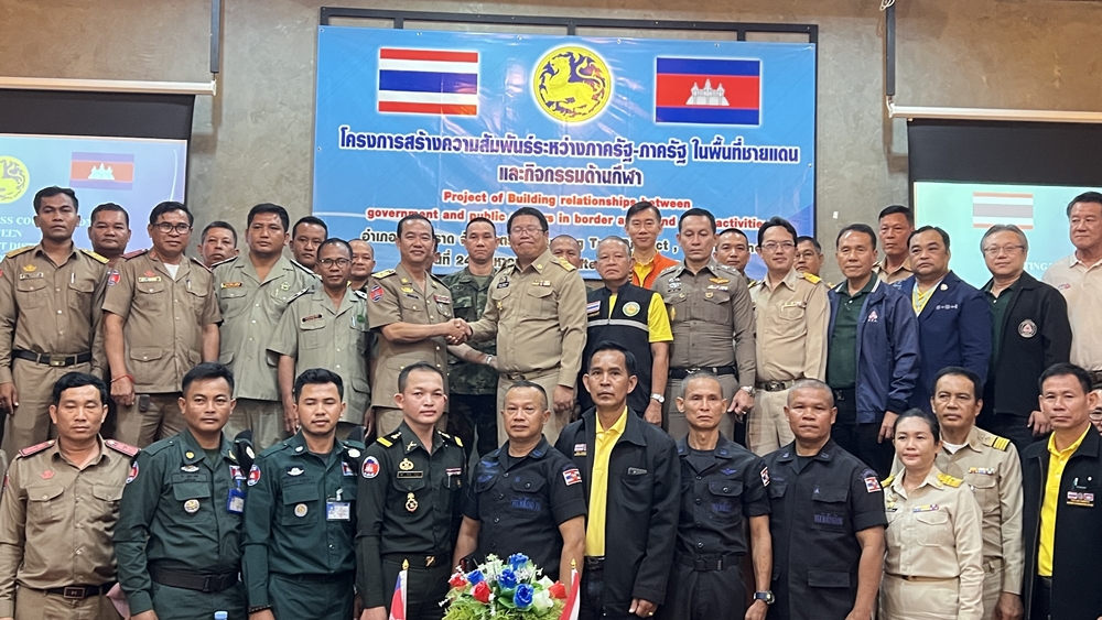 2 อำเภอชายแดน ไทย-กัมพูชา ด้าน จ.ตราด ร่วมประชุมหารือความร่วมมือแก้ปัญหาในพื้น