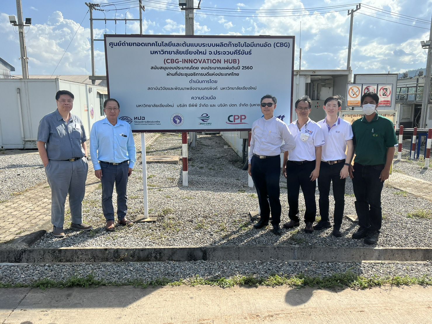 โรงงาน CBG มช. คว้ารางวัลดีเด่น Thailand Energy Award 2023 พร้อมเป็นตัวแทนประเทศไทยแข่งขันในระดับอาเซียน