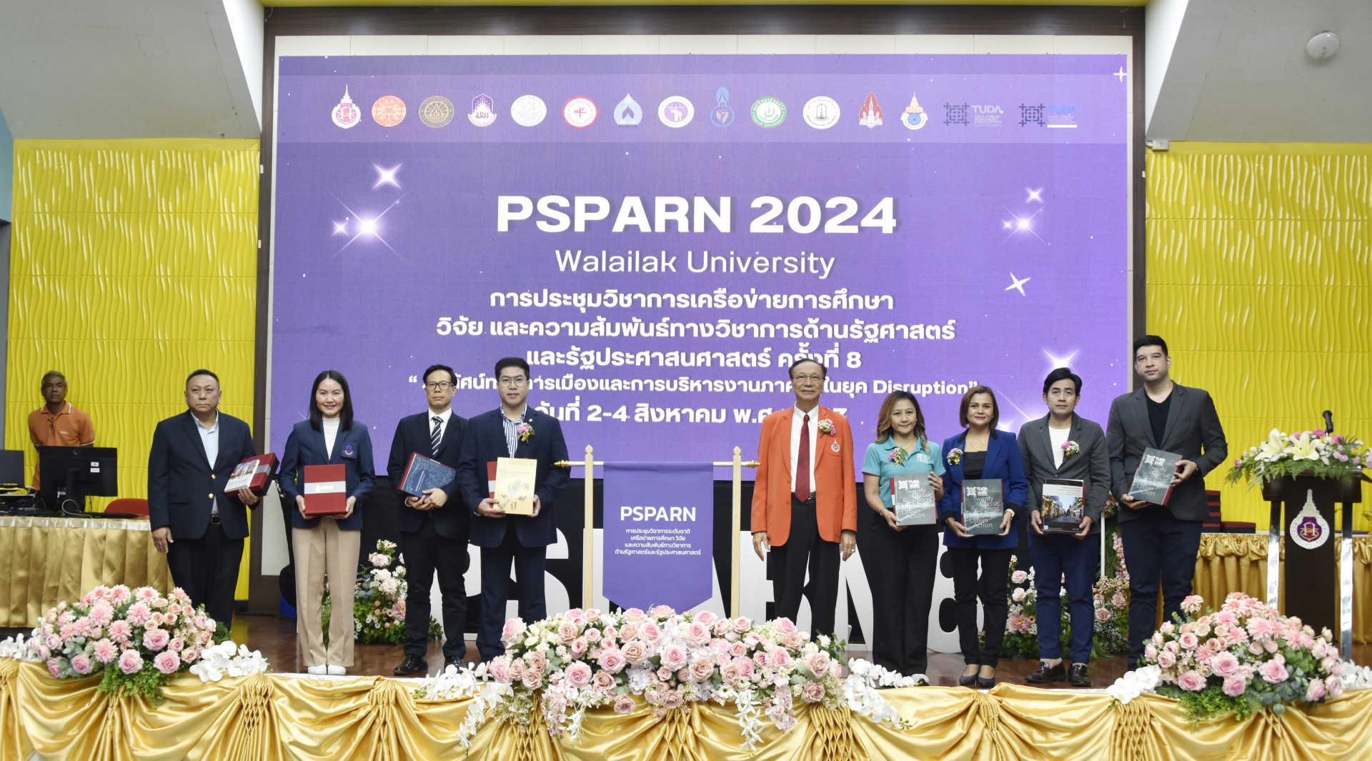 ม.วลัยลักษณ์ จัดประชุม PSPARN 2024 นักวิจัย 13 มหาวิทยาลัยดังร่วมโชว์ผลงานกว่า 40 เรื่อง