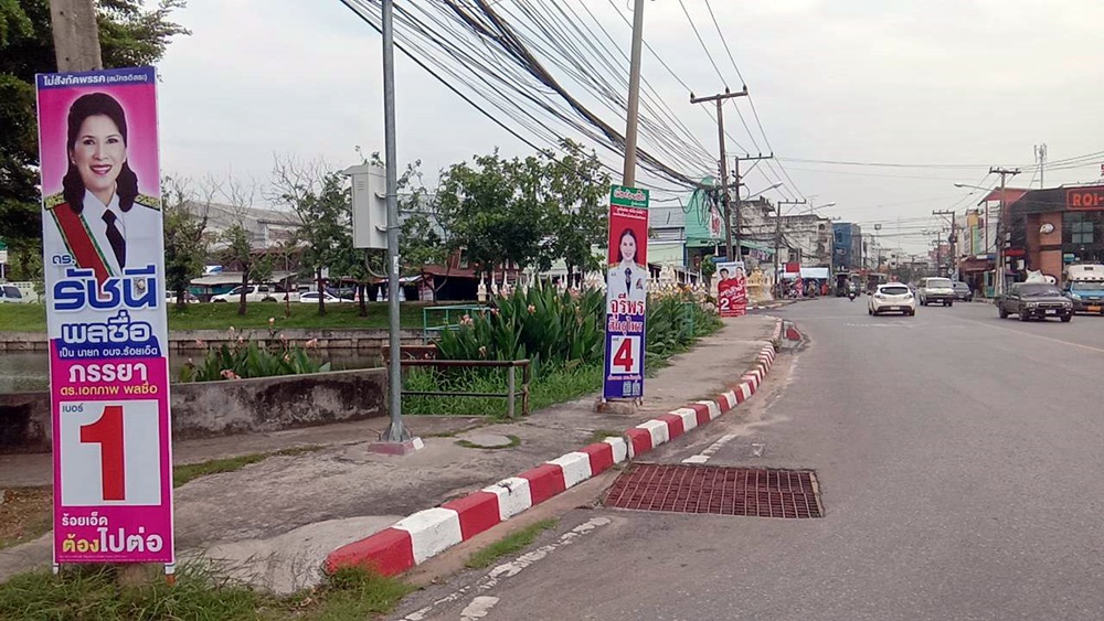 ศึกเลือกตั้งนายก อบจ.ร้อยเอ็ด เข้มข้น 3 เบอร์ ลุยพื้นที่ชูนโยบายหาเสียง