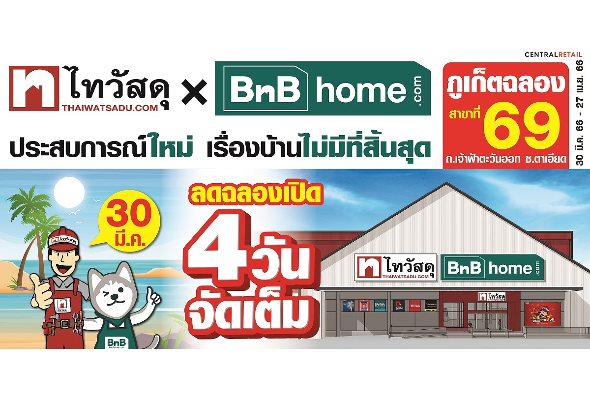 ไทวัสดุ x บีเอ็นบีโฮม สาดโปรฯ ฮอตรับซัมเมอร์เพื่อชาวภูเก็ต สุดคุ้มงานวัสดุก่อสร้าง และสินค้าตกแต่งบ้าน 30 มี.ค.-2 เม.ย.66