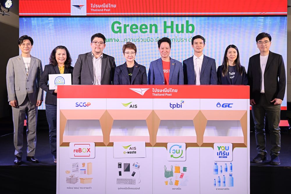 ปณท คนไทยร่วมส่งกล่อง-ซองแคมเปญ reBOX ทะลุ 5.3 แสนกิโลกรัม เตรียมเปิด "กรีนฮับ" ชุบชีวิตขยะสู่สิ่งใหม่