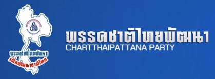 “ชทพ.”ยื่นกรธ.ทบทวนไพรมารีโหวต ชี้พรรคการเมืองไม่พร้อม 