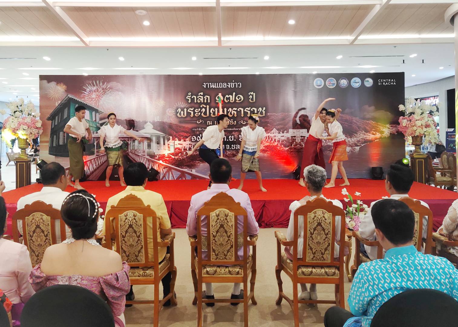 ผวจ.ชลบุรี แถลงข่าว รำลึก 171 ปี พระปิยมหาราช ณ เกาะสีชัง