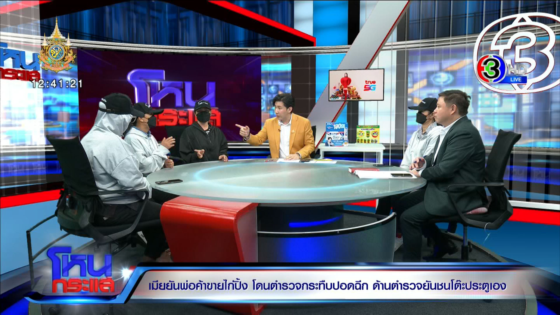มึนอีก! ตร.รุมกระทืบ “พ่อค้าไก่ปิ้ง” ปอดฉีก แต่โบ้ยฝีมือเมีย รพ.ไม่รับรักษา อ้างมาขอใบรับรองแพทย์ เมียร่ำไห้ยัน หนังคนละม้วน 