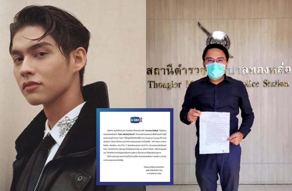ต้นสังกัดส่งทนายเข้าแจ้งความ ยัน 'ไบร์ท วชิรวิชญ์' ไม่เกี่ยวข้องเว็บพนัน