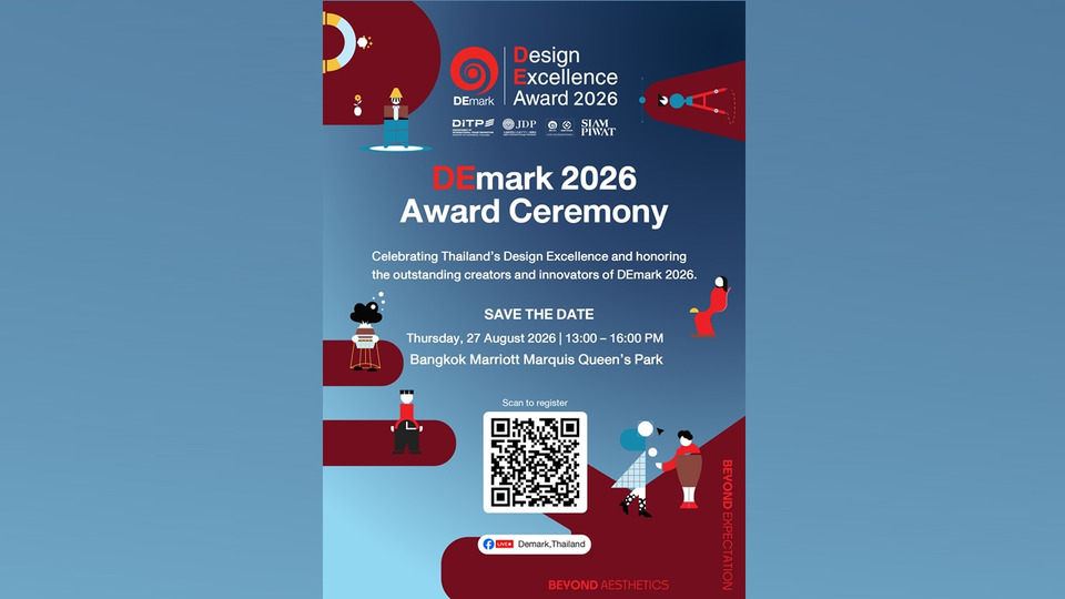 DITP มอบรางวัล "DEmark 2026" เชิดชู 8 ผลงานออกแบบยอดเยี่ยมไทย