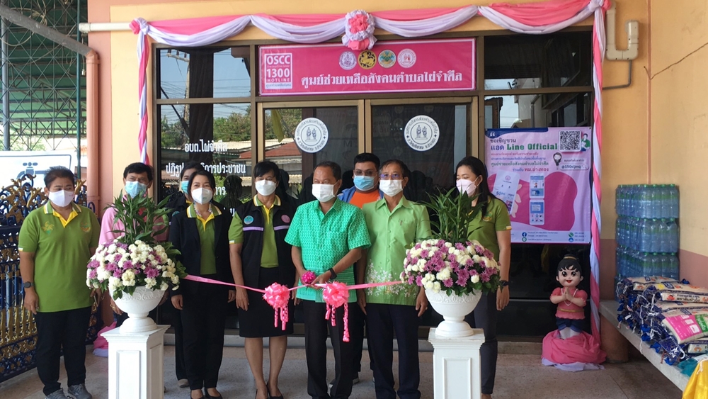 "พลังบวร" มอบข้าวสาร พร้อมเปิดศูนย์ช่วยเหลือสังคมตำบลไผ่จำศีล 