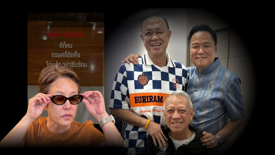 ศรพระราม : (28 ก.ค.69) เบื้องหลัง "เนวิน" ต่อสายตรง! ปิดห้องคุย "พิพัฒน์-อนุทิน" จับตาเคลียร์ไม่จบ
