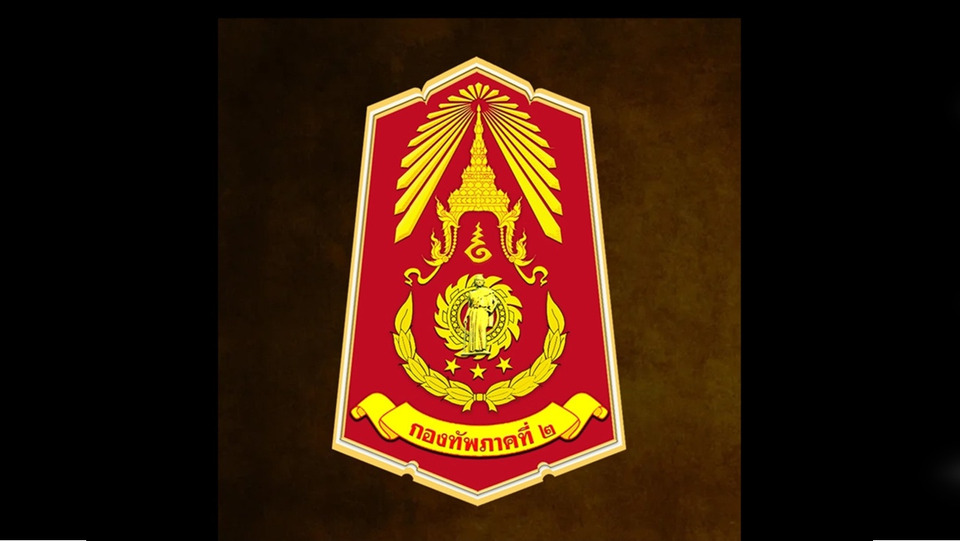 กองทัพภาค 2 แจงข้อเท็จจริง กรณีการเผยแพร่ข้อมูลแผนอพยพประชาชนบนสื่อสังคมออนไลน์