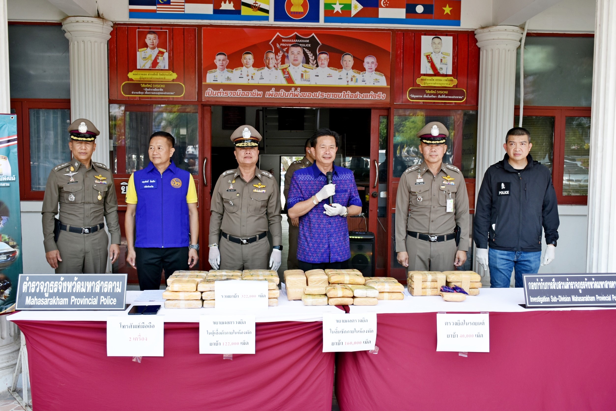จับกุมยาบ้าล็อตใหญ่ 3 แสนกว่าเม็ด​ ก่อนนำออกจำหน่าย