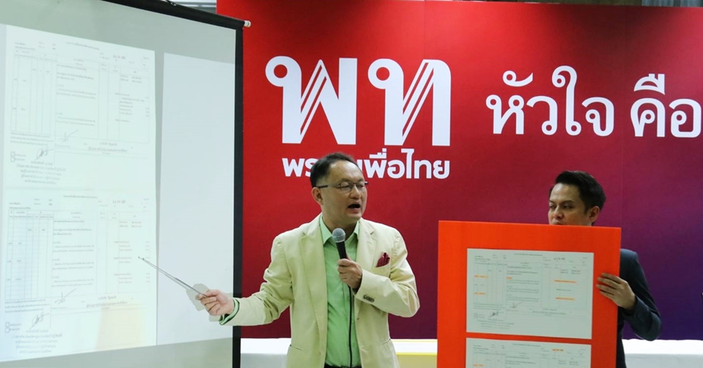 "ยุทธพงศ์" จ่อยื่นนายกฯ สอบ "สอศ." ส่อทุจริตงบ 68 ล้าน