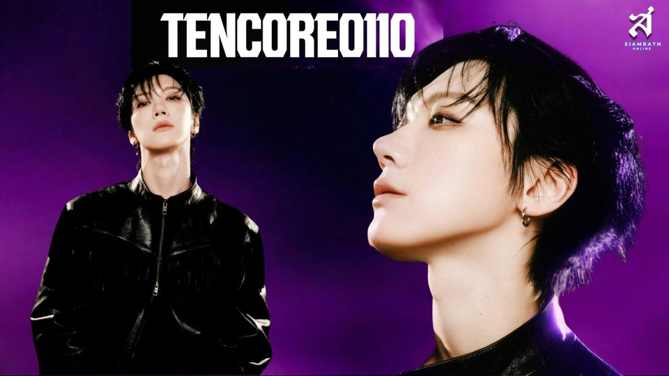 “TEN:CORE0110” คอนเสิร์ตเดี่ยว “เตนล์ ชิตพล” ฉลอง 10 ปีเส้นทางศิลปิน