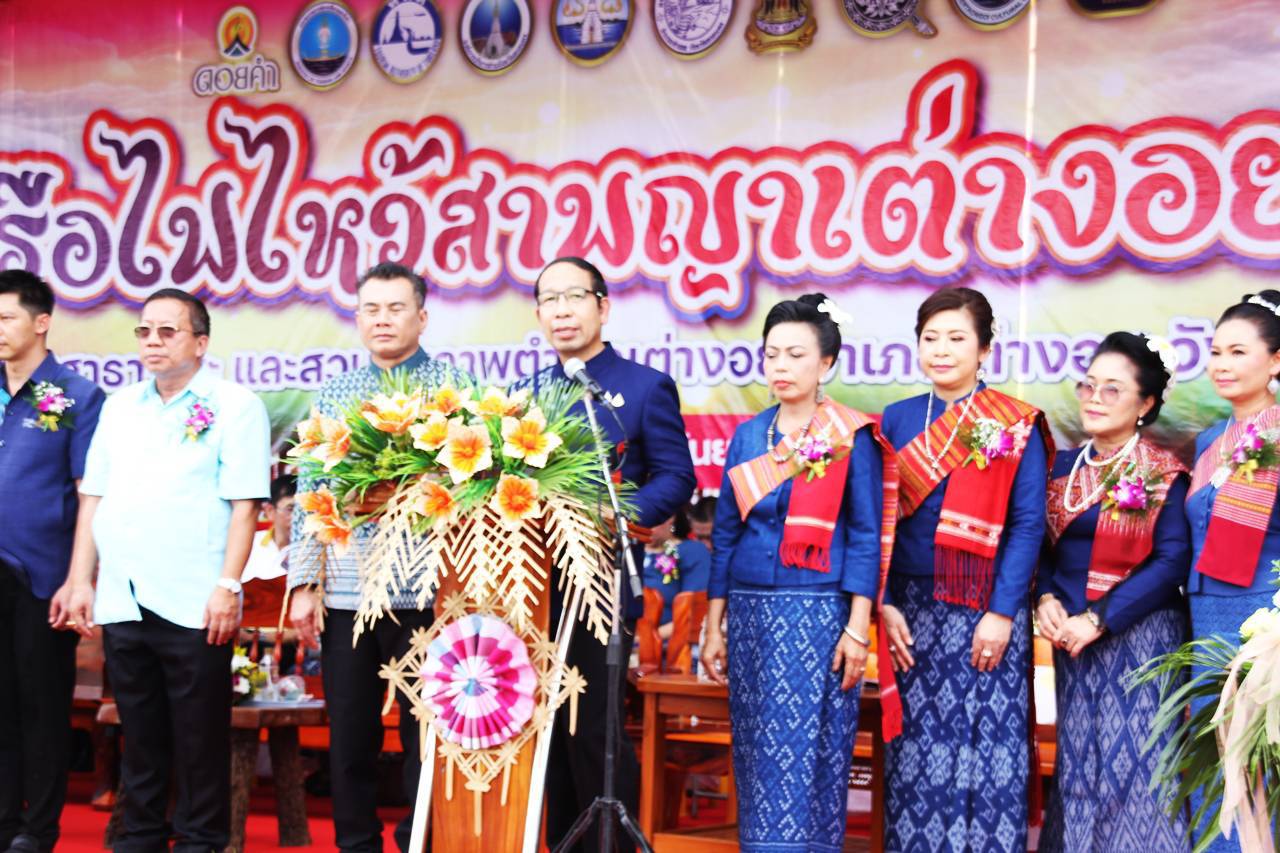 ผู้ว่าฯสกลนครเปิดงานประเพณีไหลเรือไฟ ไหว้สาพญาเต่างอย ประจำปี 2567